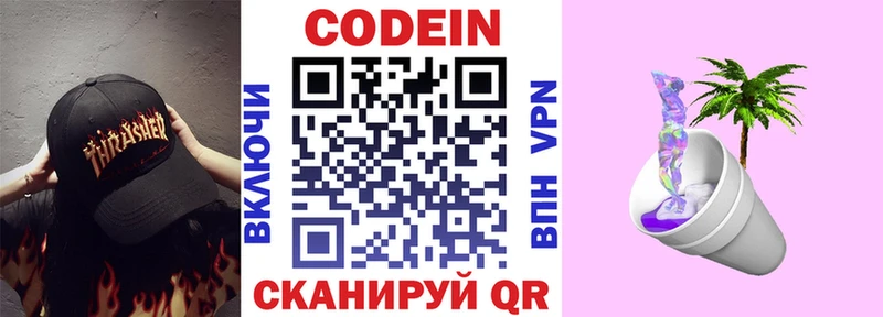 Кодеин напиток Lean (лин)  наркота  Духовщина 
