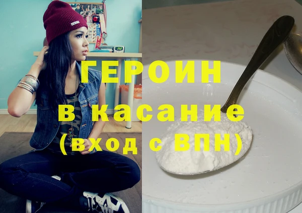 героин Гусиноозёрск