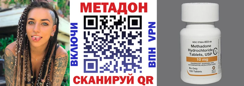 МЕТАДОН VHQ  Духовщина 